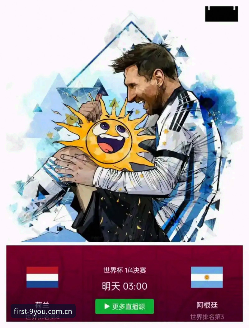 当梅西缺席，阿根廷依然能赢球——这对九游用户意味着什么？