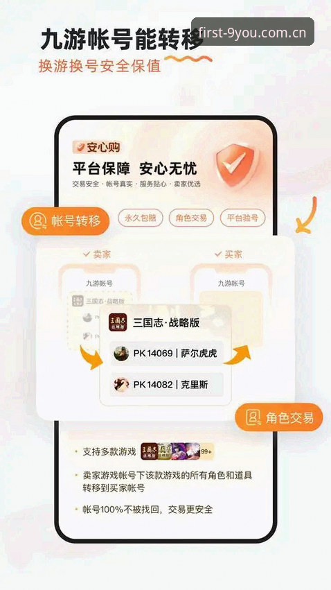 九游平台官方APP下载与安全访问使用指南